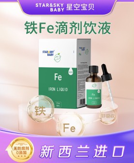 铁满星空宝贝：开启孩子健康成长新篇章——高品质铁剂守护宝宝全面发育  ！