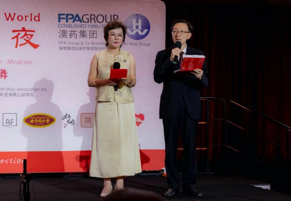 “世界中医药之夜”璀璨绽放澳大利亚国家博物馆