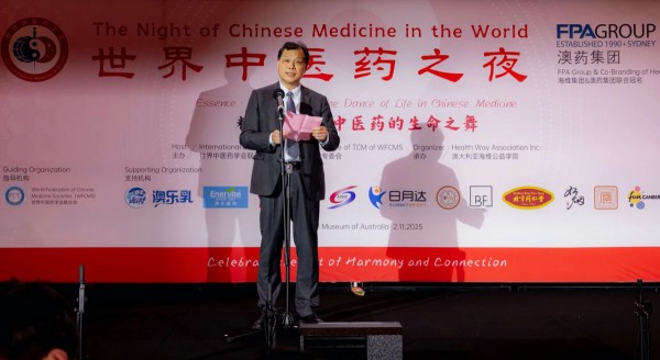 “世界中医药之夜”璀璨绽放澳大利亚国家博物馆