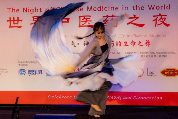 “世界中医药之夜”璀璨绽放澳大利亚国家博物馆