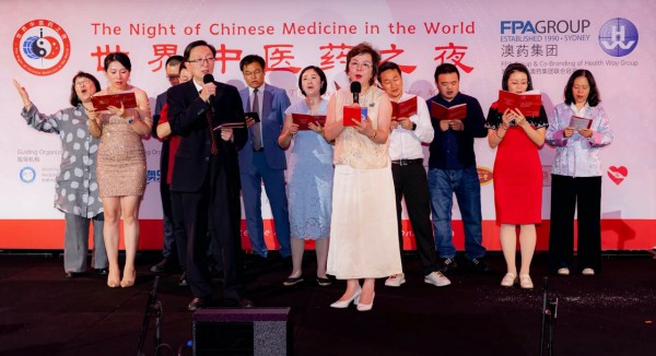 “世界中医药之夜”璀璨绽放澳大利亚国家博物馆