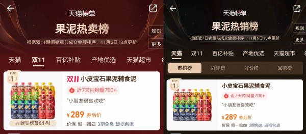 拆解小皮的双十一新品：在辅食赛道，“慢”才是最快的路