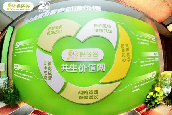 剑指湘粤桂3500家母婴店，妈仔谷20年沉淀铸就共生价值网