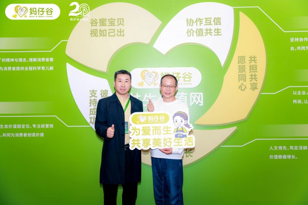 剑指湘粤桂3500家母婴店，妈仔谷20年沉淀铸就共生价值网