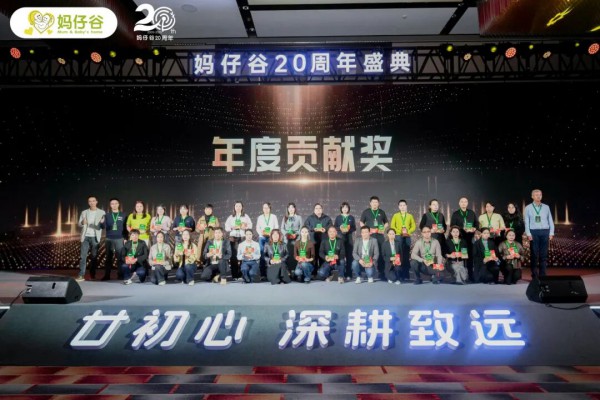 剑指湘粤桂3500家母婴店，妈仔谷20年沉淀铸就共生价值网