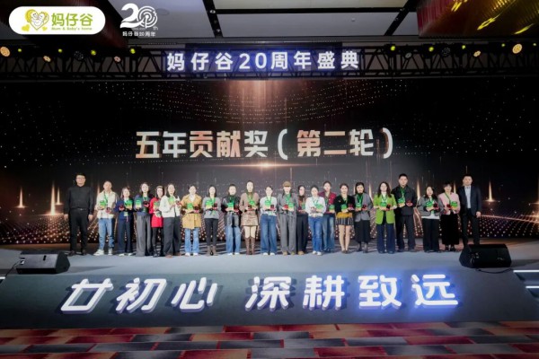 剑指湘粤桂3500家母婴店，妈仔谷20年沉淀铸就共生价值网