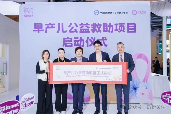 雀巢母婴携重磅签约，亮相第八届进博会