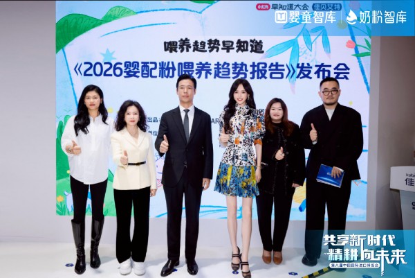 连续8年闪耀进博！全球羊奶第一品牌以“双发布”奏响发展强音