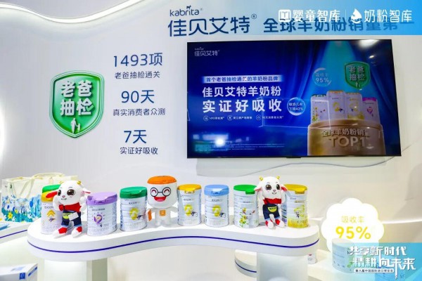 连续8年闪耀进博！全球羊奶第一品牌以“双发布”奏响发展强音