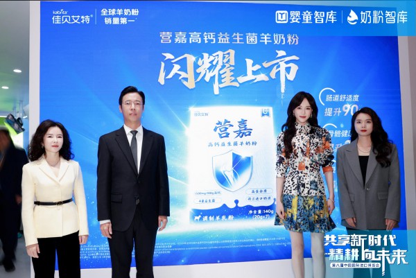 连续8年闪耀进博！全球羊奶第一品牌以“双发布”奏响发展强音