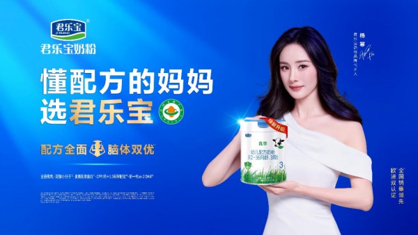 君乐宝优萃有机升级版重磅上市，关注脑体双优，锚定高端有机增长点！