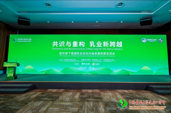 千亿级奶酪产业，如何开创新格局？