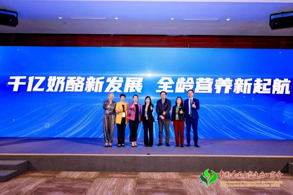 千亿级奶酪产业，如何开创新格局？