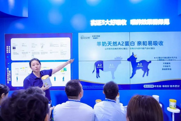 再度亮相全国儿科学术大会 佳贝艾特最新“低敏”喂养方案受关注