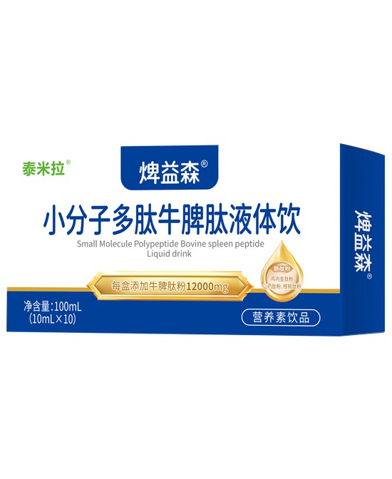 赋能内在活力，探索泰米拉焷益森®小分子牛脾肽的健康奥秘！