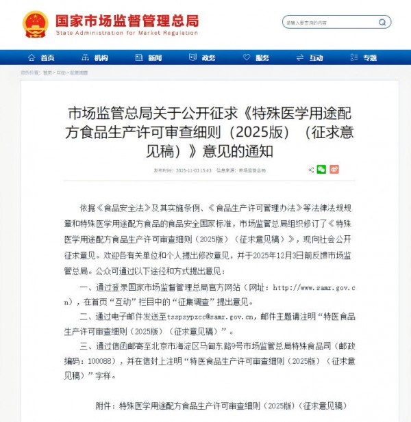 3款特配粉批件发布；妈仔谷20周年；孕婴世界拟于沈阳、西安设立子公司...