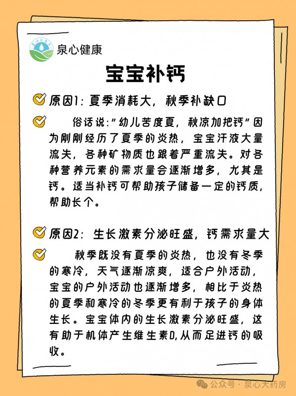 秋季都需要补充什么？