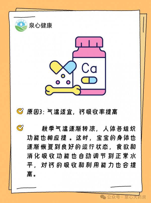 秋季都需要补充什么？