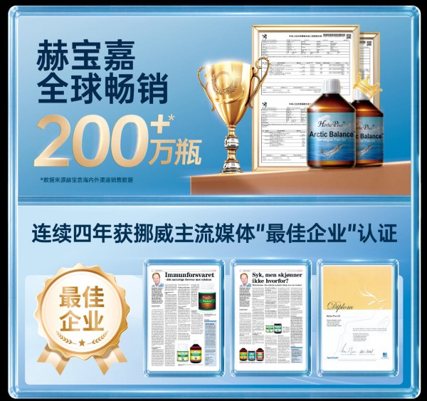 专访赫宝嘉中国区总代倪东：四年精准深耕，以“长期主义”赢得中国专业营养市场