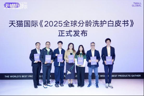 从“一瓶多用”到“分龄分肤”，天猫国际携全球品牌筑婴童洗护新生态