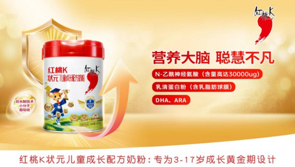 儿童奶粉选品决胜局：为何“红桃K状元儿童成长配方奶粉”是您的必选项？