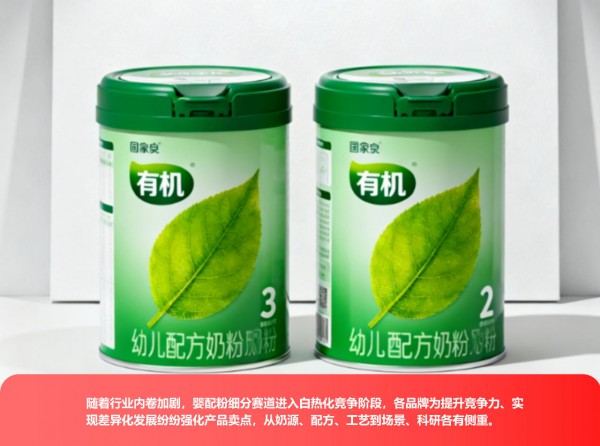 奶源、配方、工艺…叠加战，婴配粉在“深水区”竞速！