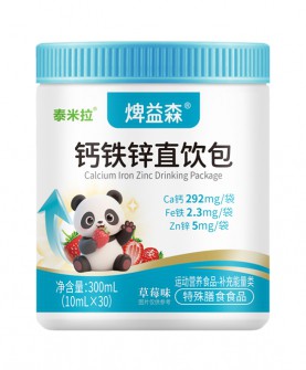泰米拉焷益森®钙铁锌直饮包：三效合一，守护全家营养健康!