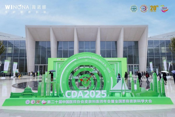 薇诺娜宝贝再登CDA，医研共创，打造中国婴童功效护肤“科学标准”