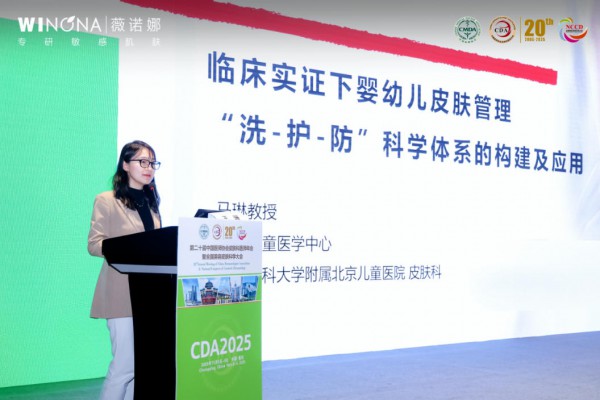 薇诺娜宝贝再登CDA，医研共创，打造中国婴童功效护肤“科学标准”