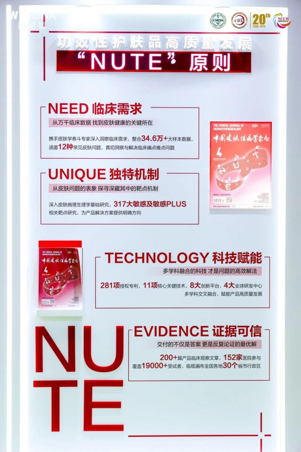 薇诺娜宝贝再登CDA，医研共创，打造中国婴童功效护肤“科学标准”