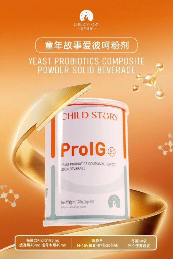 “补”短板，“固”长板，无惧环境挑战！童年故事全方位解码秋冬免疫“养”与“防”