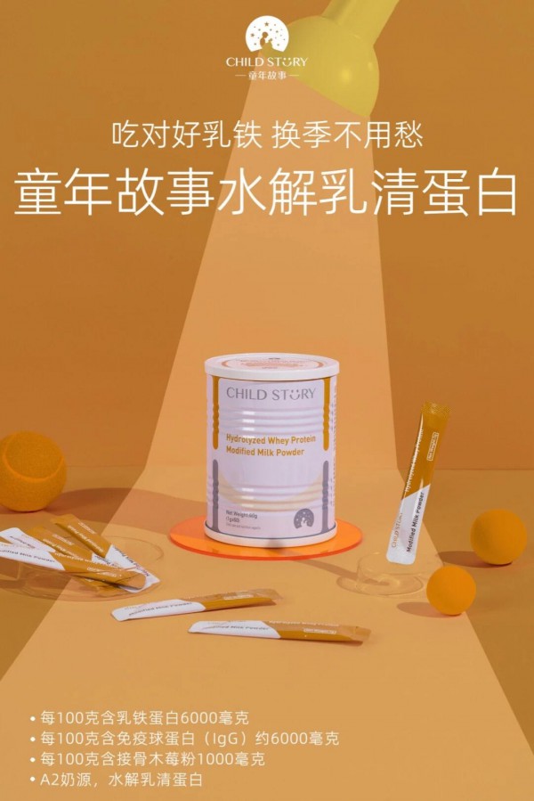 “补”短板，“固”长板，无惧环境挑战！童年故事全方位解码秋冬免疫“养”与“防”