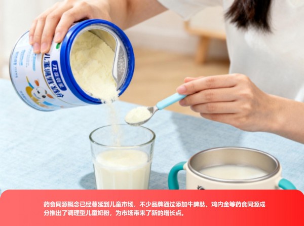 “牛脾肽”的迷局! 看儿童调理奶粉的乱