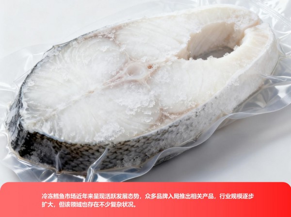 从命名乱象到真伪难辨，冷冻鳕鱼市场“全线告急”