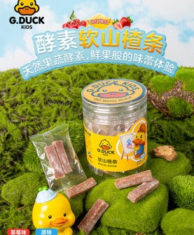 G.DUCK小黄鸭软山楂条：用天然果蔬酵素唤醒鲜果味蕾新体验！