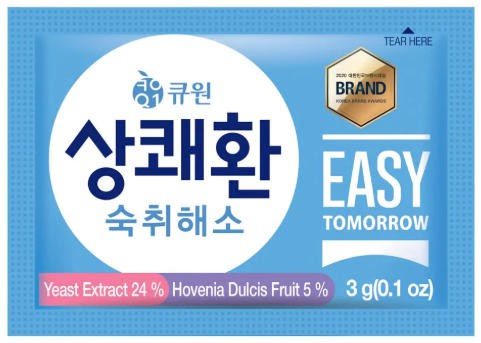 这种“千杯不醉”的奇果，是我国首批药食同源物质！