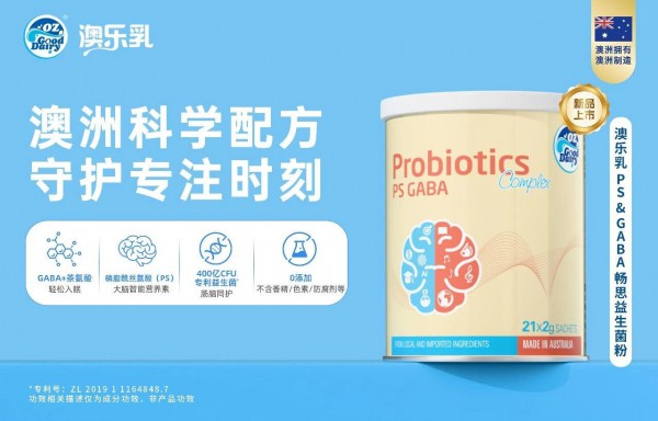 澳乐乳第7次亮相进博会：以品牌硬实力领航母婴与成人营养健康赛道！