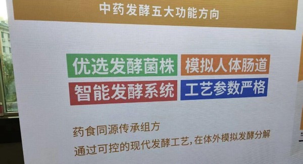 药食同源拓宽边界,已经有了现成的案例!|逛展笔记 药食同源拓宽边界,已经有了现成的案例!|逛展笔记