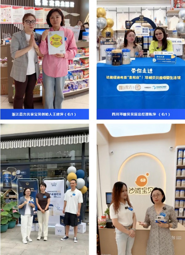 专业护航,持续增长,达能纽迪希亚皇冠店激发母婴行业内生力! 专业护航,持续增长,达能纽迪希亚皇冠店激发母婴行业内生力!