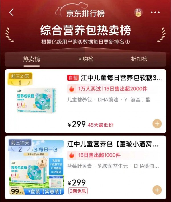 江中领跑功能性软糖赛道：儿童营养包软糖为何能征服15亿市场？