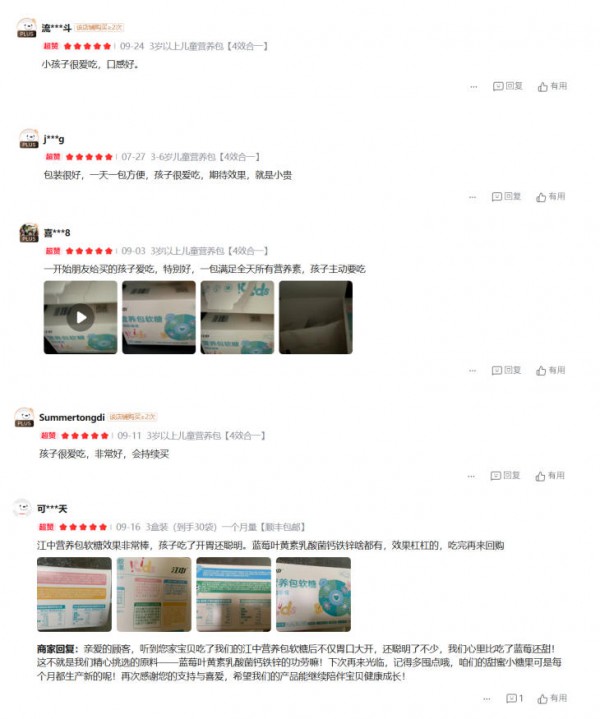 江中领跑功能性软糖赛道：儿童营养包软糖为何能征服15亿市场？