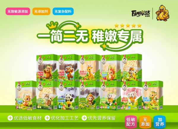 恭喜G.DUCK小黄鸭零辅食签约婴童品牌网，携手共赢儿童营养全新未来！
