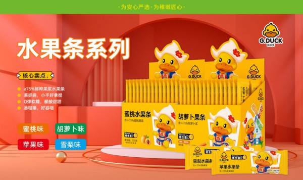 恭喜G.DUCK小黄鸭零辅食签约婴童品牌网，携手共赢儿童营养全新未来！