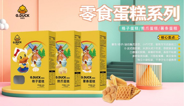 恭喜G.DUCK小黄鸭零辅食签约婴童品牌网，携手共赢儿童营养全新未来！