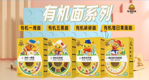 恭喜G.DUCK小黄鸭零辅食签约婴童品牌网，携手共赢儿童营养全新未来！