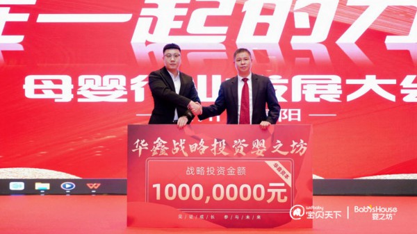 母婴连锁重获资本青睐？婴之坊获千万级战略投资