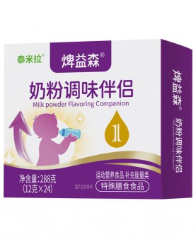 泰米拉焷益森奶粉调味伴侣：让厌奶宝宝重拾喝奶乐趣！