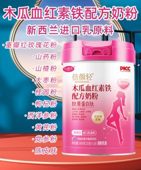 贴鑫爱木瓜血红素铁配方奶粉——自然精华滋养现代健康生活！