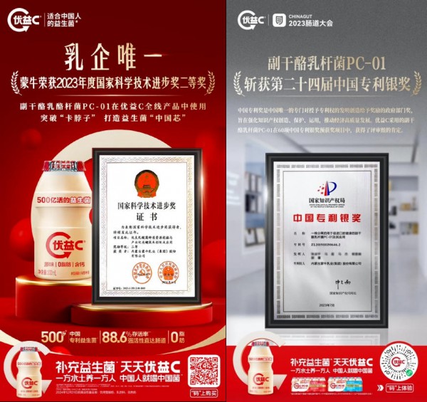 喜讯！优益C获批“健字号” 以专业营养助力国人肠道健康