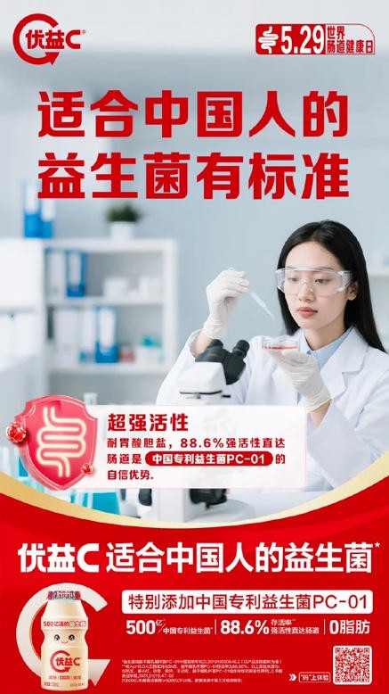 喜讯！优益C获批“健字号” 以专业营养助力国人肠道健康